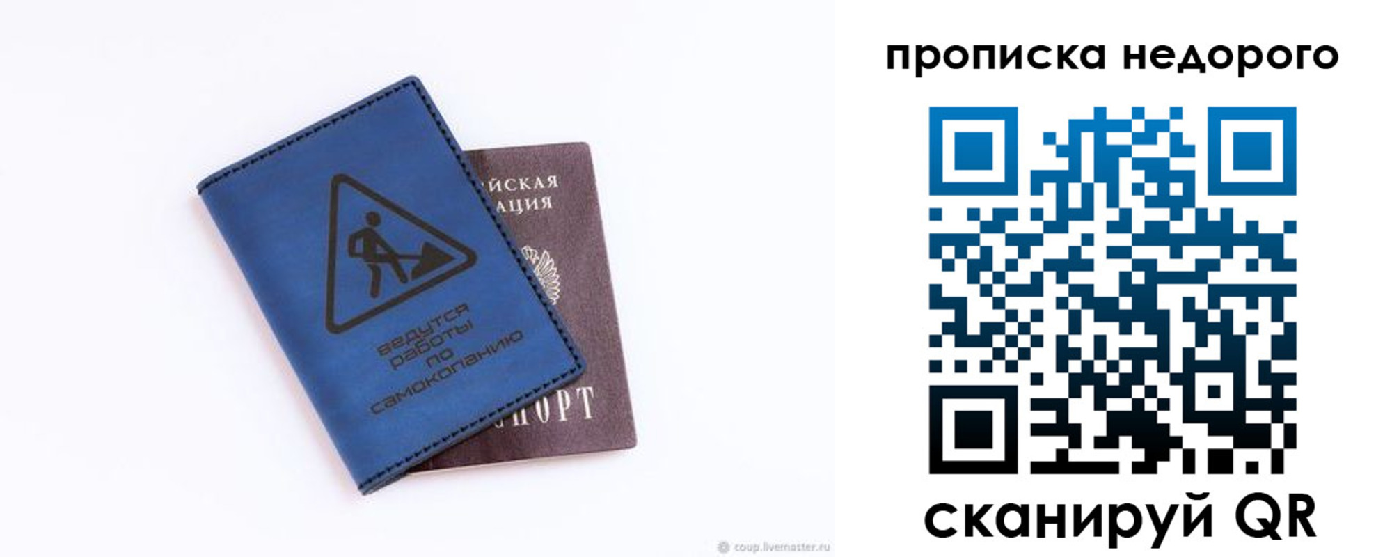 прописка штамп в Лебедяни