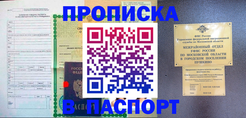 миграционный учет в Лебедяни