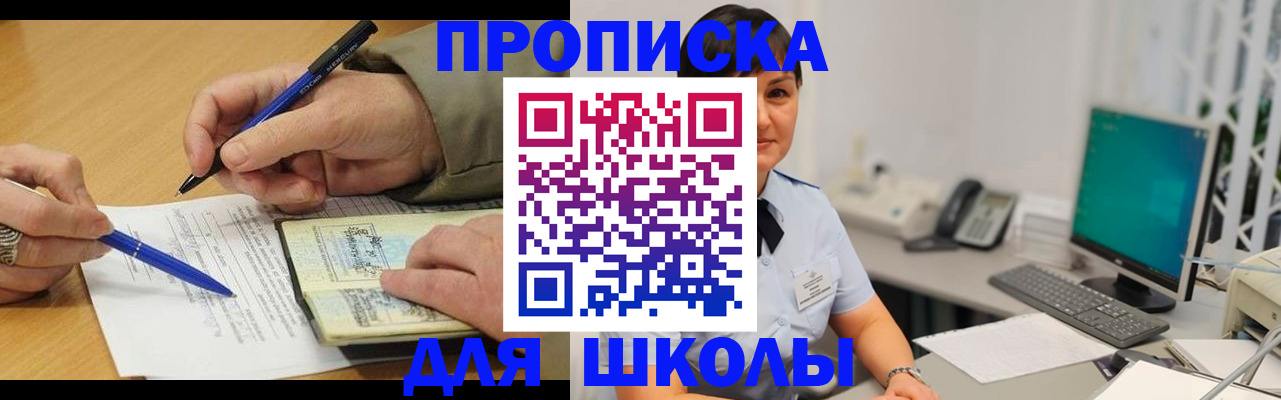 временная регистрация в Лебедяни