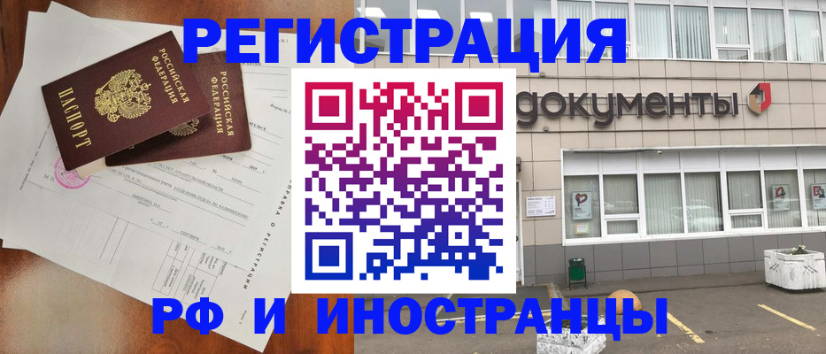 прописка ребенка в Лебедяни