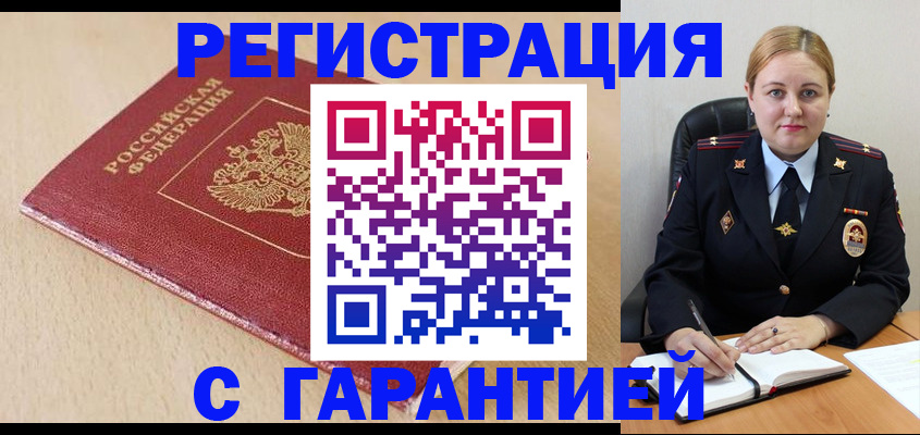 временная регистрация поиск в Лебедяни