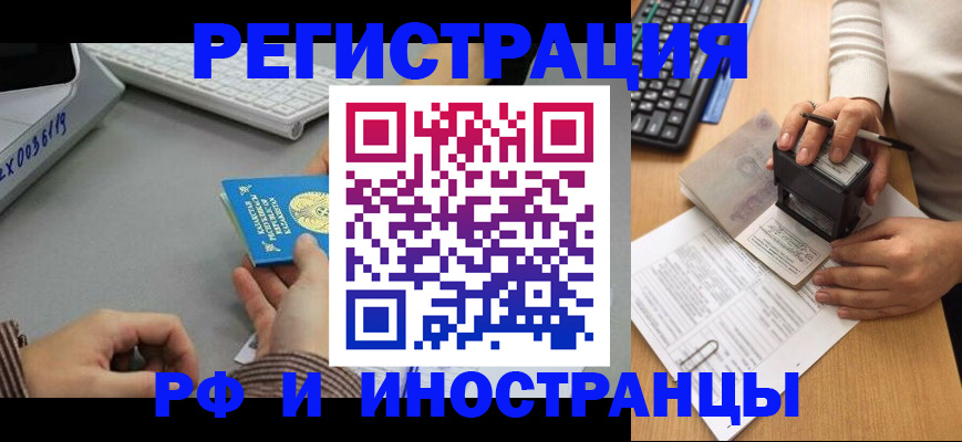 временная регистрация законно в Лебедяни