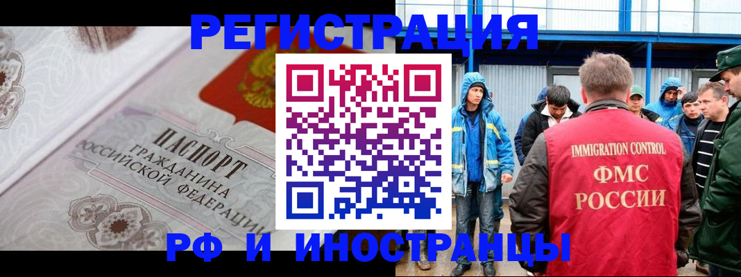 временная регистрация собственник в Лебедяни