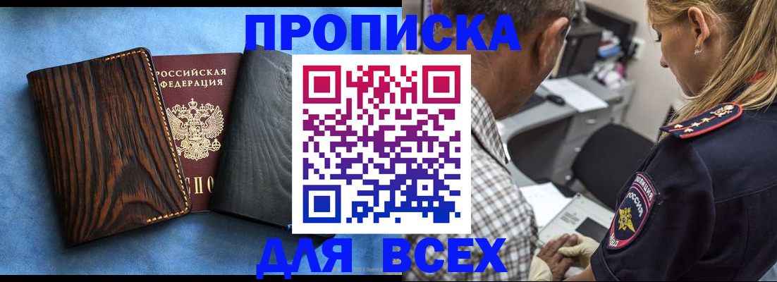 временная регистрация для всех в Лебедяни